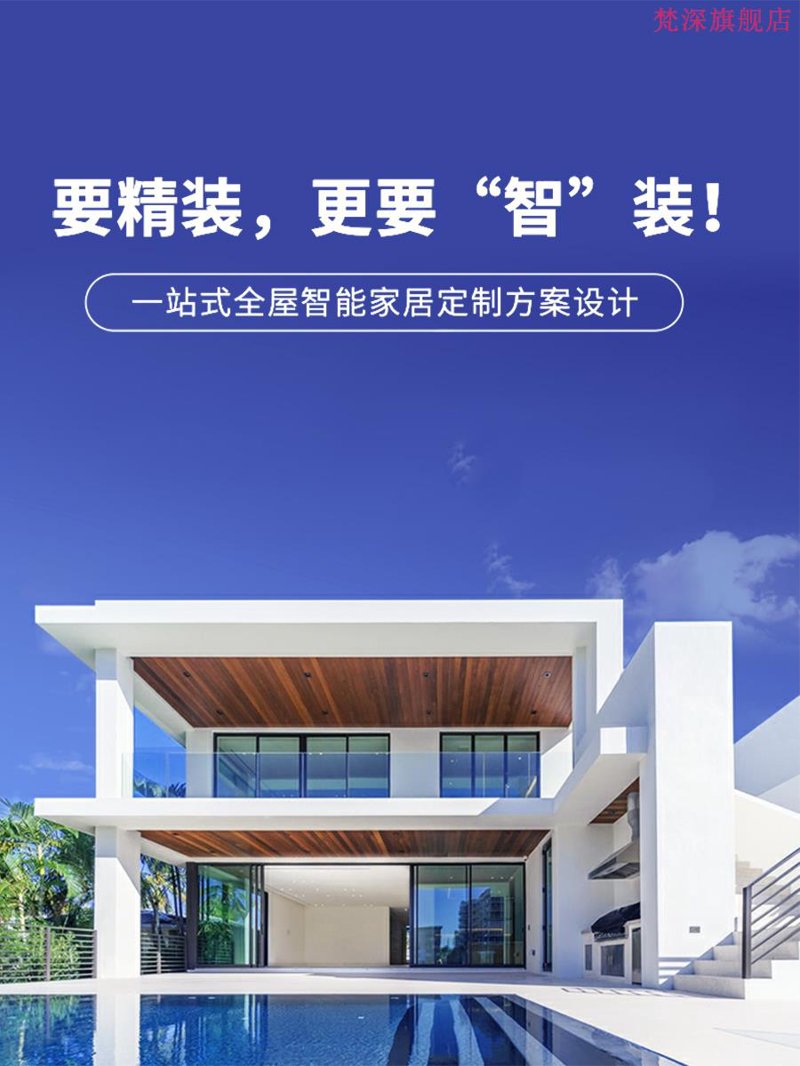 智能安防系统:引领智慧生活的未来